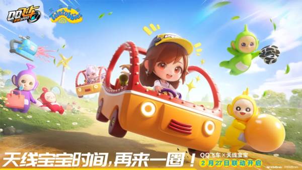 QQ飞车手游官方版 安卓最新版v1.49.0.1078